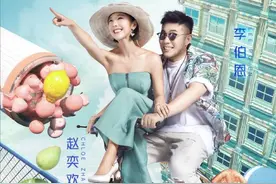 赵奕欢，你要李博恩减多少斤，才会嫁给他？虎系女友VS犬系男友图片