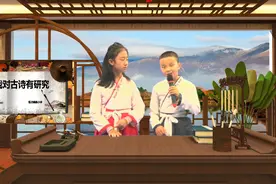 您对古诗的了解有多少？来看杨凌小学生的相声演绎图片