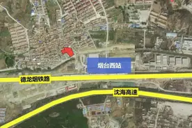 重磅！烟台西站旁2.4万方棚改地块摘牌！回迁安置计划曝光图片