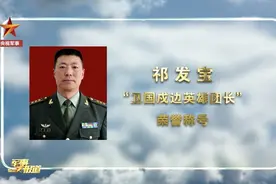 致敬卫国戍边英雄官兵丨我军授予荣誉称号有哪些规定？图片