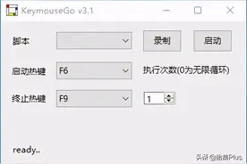 KeymouseGo - 鼠标键盘操作模拟工具图片