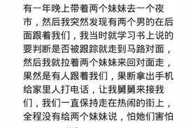 你看过哪些细思极恐的小故事？网友：幸亏抓住门，不然一尸两命图片