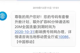 携号转网竟然成功了图片