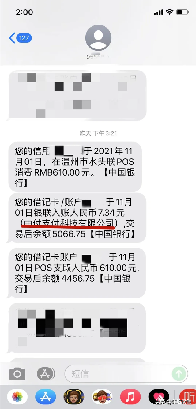 申请手机pos机（揭秘免费送POS机套路​）