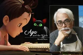 宫崎骏父子档倾力打造《安雅与魔女》内藏父子关系的秘密？图片