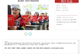 学校中层领导岗位竞聘演讲稿图片
