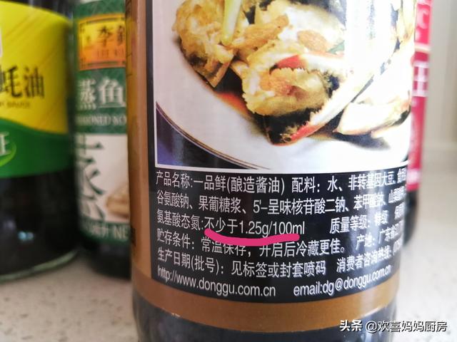 买酱油时，无论什么品牌，看瓶身上这个数字，数值越大味道越鲜