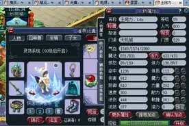 梦幻西游：59级简易组大佬装备展示，每一件都是59级的极限装备图片