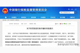 钓鱼短信再次升级，面对用户流失风险，银行金融机构该如何应对图片