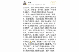 宋茜写小作文劝粉丝：追星应该简单快乐图片