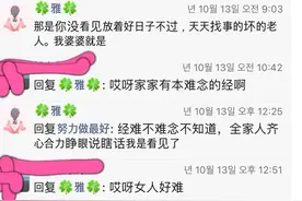 家里有个妈宝加愚孝的老公加上一个恶婆婆，大家给出出主意图片