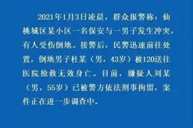从保安打死外卖小哥说起：底层相杀为何愈演愈烈？图片