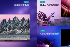 关于海信电视，各个系列区别科普-简单的思维导图让你一目了然图片