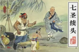 「高清版」经典连环画平妖传之七《七圣续头》（下）黑龙江美术图片