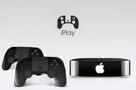 苹果掌上游戏机曝光，外观酷似Switch,育碧将为其提供新游戏图片