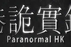一波港风向你袭来！注意查收图片