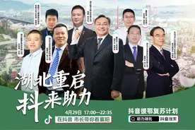 襄阳副市长化身抖音主播带你看襄阳好产品！图片