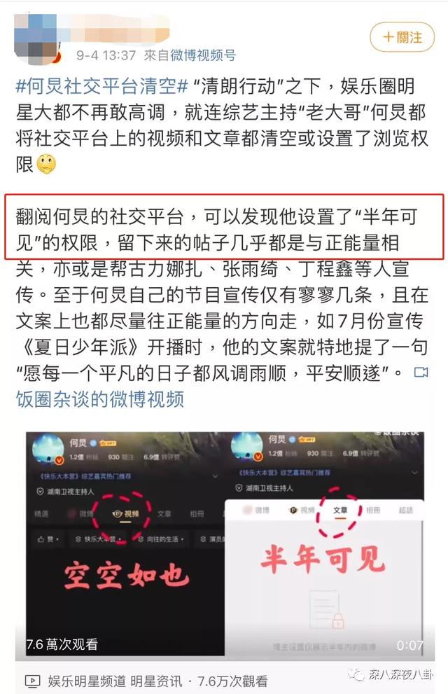 李维嘉被曝涉嫌招商骗局,加盟商无奈到广电大楼维权:没良心
