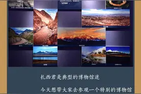 西藏是如何从青藏高原的地底下崛起的？图片