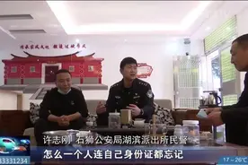 找民警查身份证，神秘男子竟是18年前的失踪人口……图片