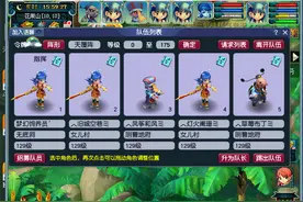 梦幻西游：一组合格的129级五开，投入6万，铃铛活动超越200大关图片