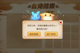 梦幻西游手游：玩家合宠上头，拿7技能善恶宠回炉！最终结果惊人图片