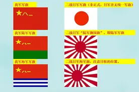 太阳旗与旭日旗：国旗与军旗？它们同为日军军旗，同样罪恶图片