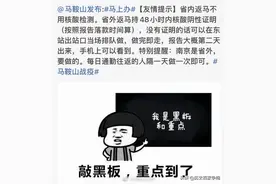 地理很重要，要好好学习，不然会认为马鞍山和南京是同一个省图片