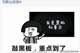 地理很重要，要好好学习，不然会认为马鞍山和南京是同一个省图片