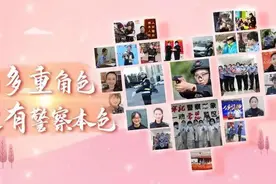 【合肥警方最美女警|铿锵玫瑰竞芳华 】 花开高墙，春华秋实图片