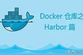 简单详细的harbor搭建图片
