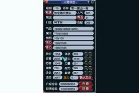 梦幻西游：拥有梦幻西游第二项链，珍宝阁神木林大揭秘图片