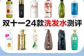 双十一洗发水测评，不同功效洗发水怎么选？图片