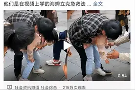 1口糖葫芦，小女孩差点没命！路人的一个动作救了她，每个人都应该学图片
