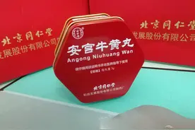 牛黄其实是肝胆结石图片