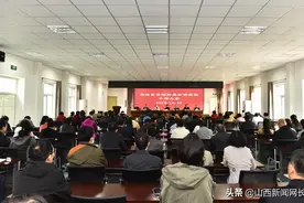 长治医学院附属和济医院召开干部大会图片