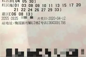 淡定兑奖！梅州彩民自选胆拖喜中双色球一等奖图片