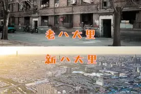 真羡慕，住在八大里的人图片