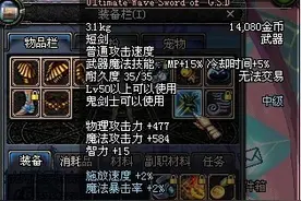 盘点：那些年我们一起玩过的DNF趣闻轶事图片