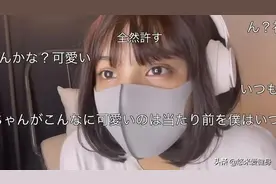 日本女网红清新甜美，直播摘下口罩后掉粉30万，网友表示接受不了图片