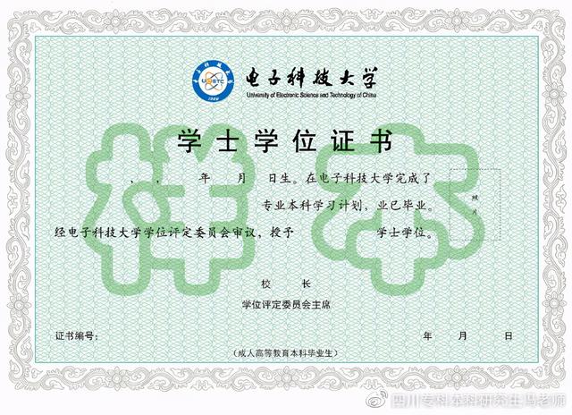 自考本科学士学位申请条件丨部分专业取消授位