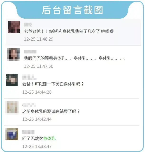 身体乳滋润效果测评