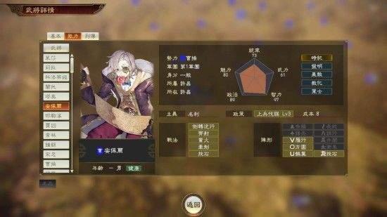 三国志14特典武将评级