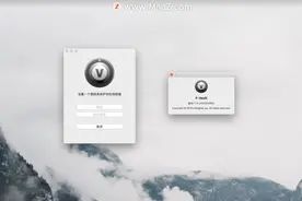 F-Vault for mac(无痕保险箱)图片