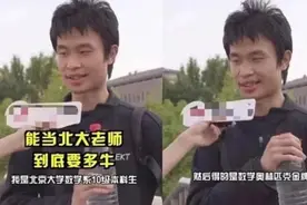 北大“韦神”答辩现场曝光，网友：不在一个维度，韦神：我不出国图片