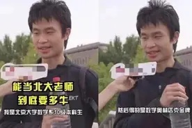 北大“韦神”答辩现场曝光，网友：不在一个维度，韦神：我不出国图片