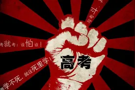 烈士子女高考多加20分，却遭众家长联合举报，这样加分是否合理？图片