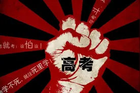烈士子女高考多加20分，却遭众家长联合举报，这样加分是否合理？图片
