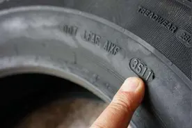 做个合格的老司机！轮胎生产日期这么看，你学会了吗？图片