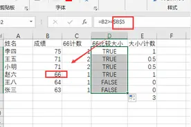 如何理解EXCEL中的中式排名公式？图片